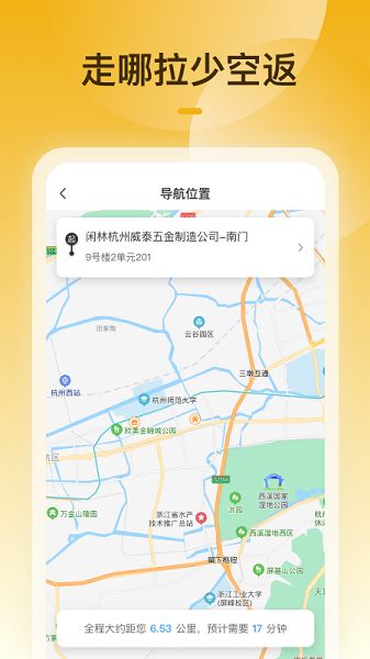 开心8安卓ios下载司机端app下载