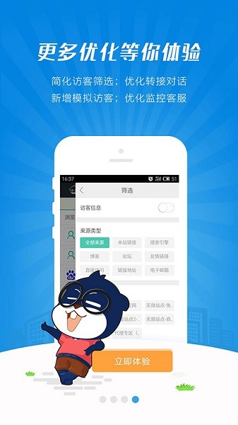 ag捕鱼王app下载官网平台 五星安卓ios下载人工智能营销客服